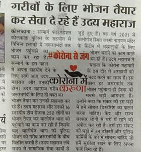 Sanmarg Foundation